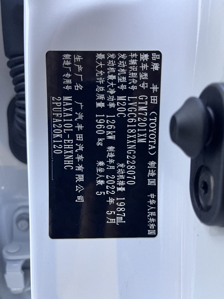 Toyota C-HR 2021 2.0L Comfort Edition - Huishida Trading