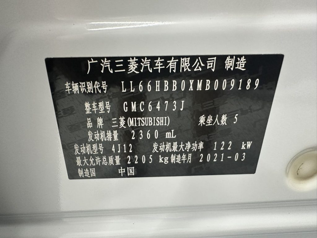 Mitsubishi Outlander 2021 2.4L 4WD Enjoy Edition 5-местный - Huishida Trading