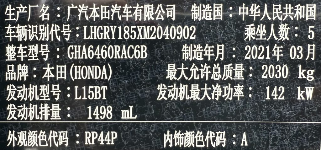 Honda BREEZE 2021 240TURBO CVT 2WD Intelligent Edition - Huishida Trading