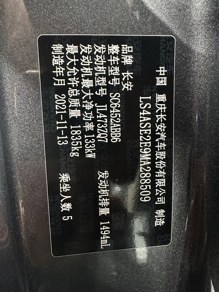 Changan CS55PLUS 2022 Второе поколение 1.5T DCT Premium - Huishida Trading