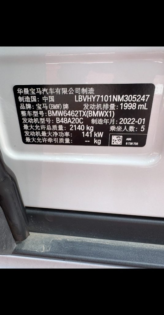 BMW X1 xDrive25Li 2022 Premium - Huishida Trading