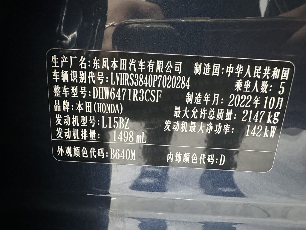 Honda CR-V 2023 240TURBO 2WD Smart Link 5-местный - Huishida Trading
