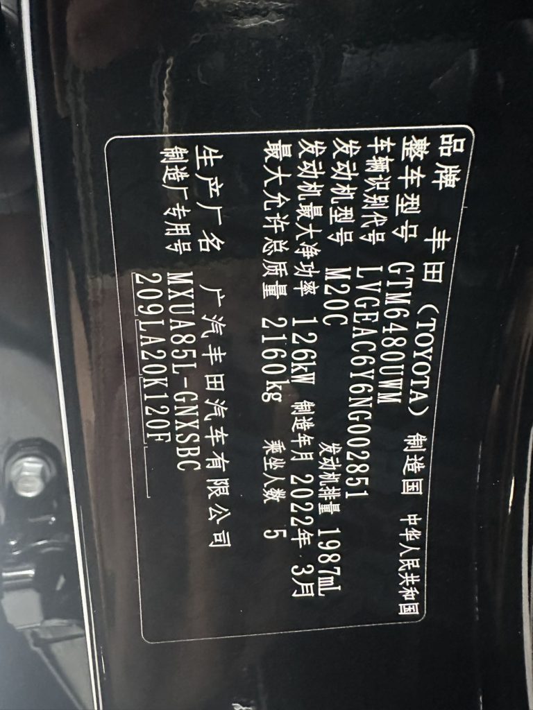 Toyota VENZA 2022 2.0L CVT 4WD Supreme Edition - Huishida Trading