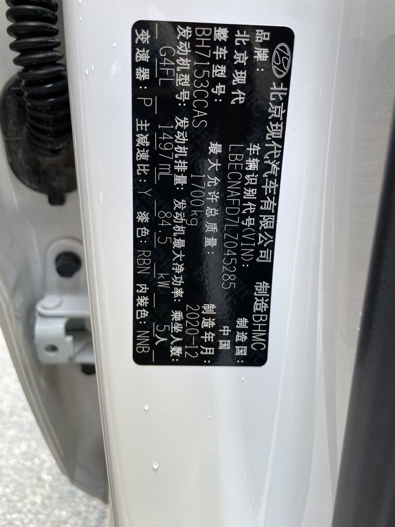 Hyundai Elantra 2021 1.5L CVT LUX Flagship Edition National - Huishida Trading
