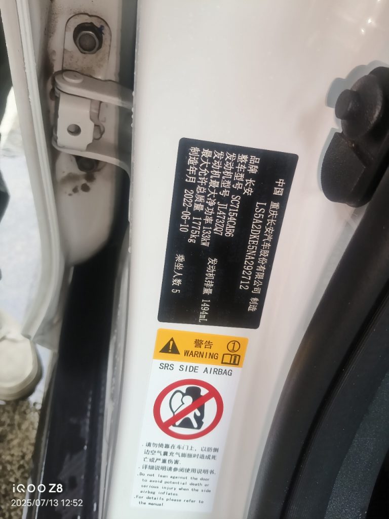 Changan UNI-V 2022 1.5T Premium - Huishida Trading