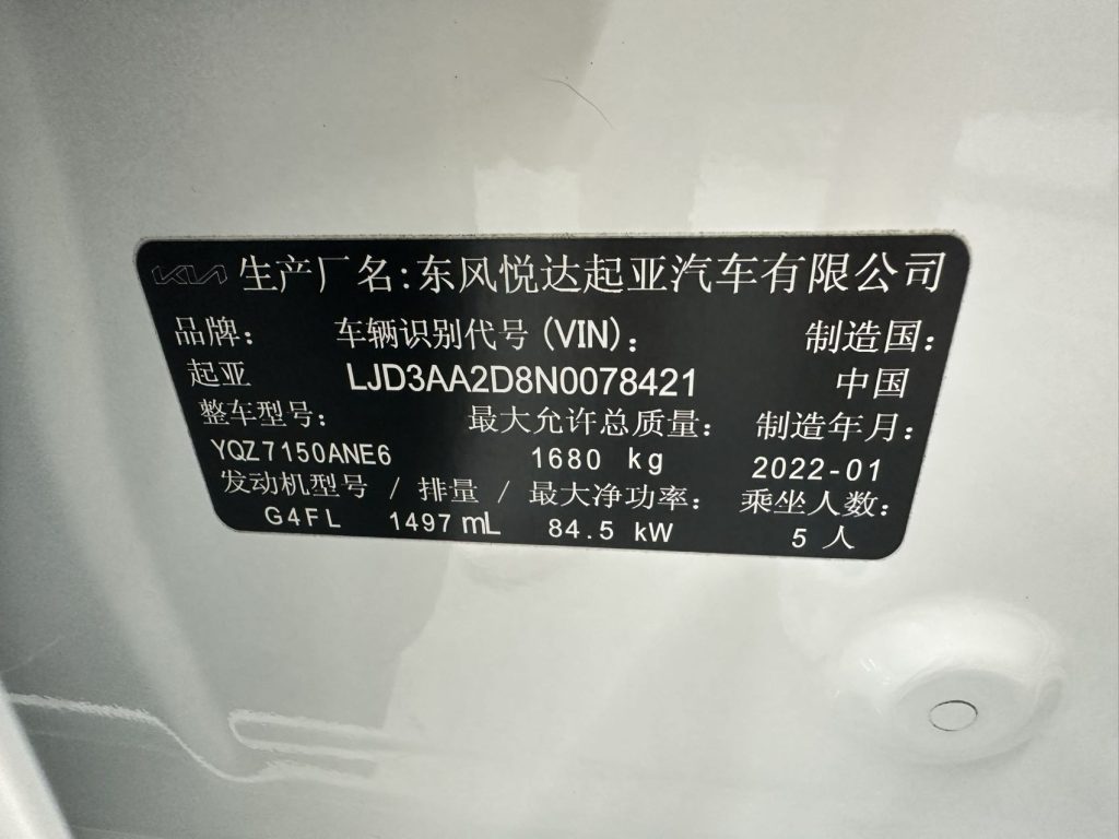 Kia K3 2021 1.5L CVT Fashion Edition - Huishida Trading