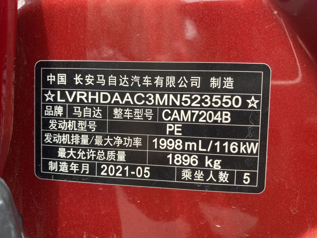 Mazda CX-30 2020 2.0L Auto JiaYue - Huishida Trading