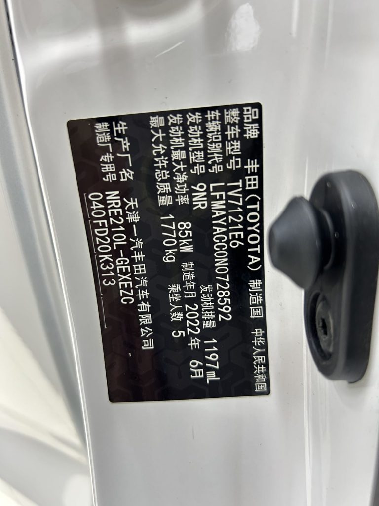 Toyota COROLLA 2021 1.2T S-CVT Elite PLUS Edition - Huishida Trading