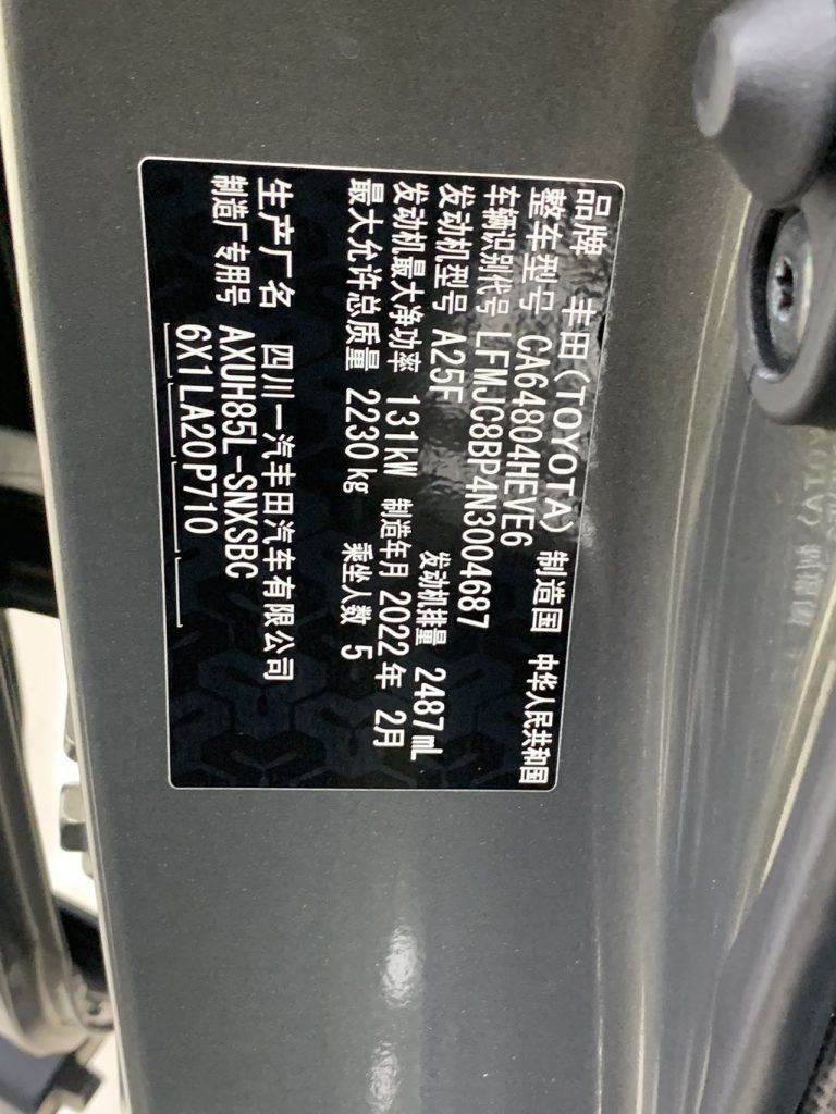 TOYOTA HARRIER 2022 Twin Engine 2.5L CVT 4WD Flagship Edition - Huishida Trading