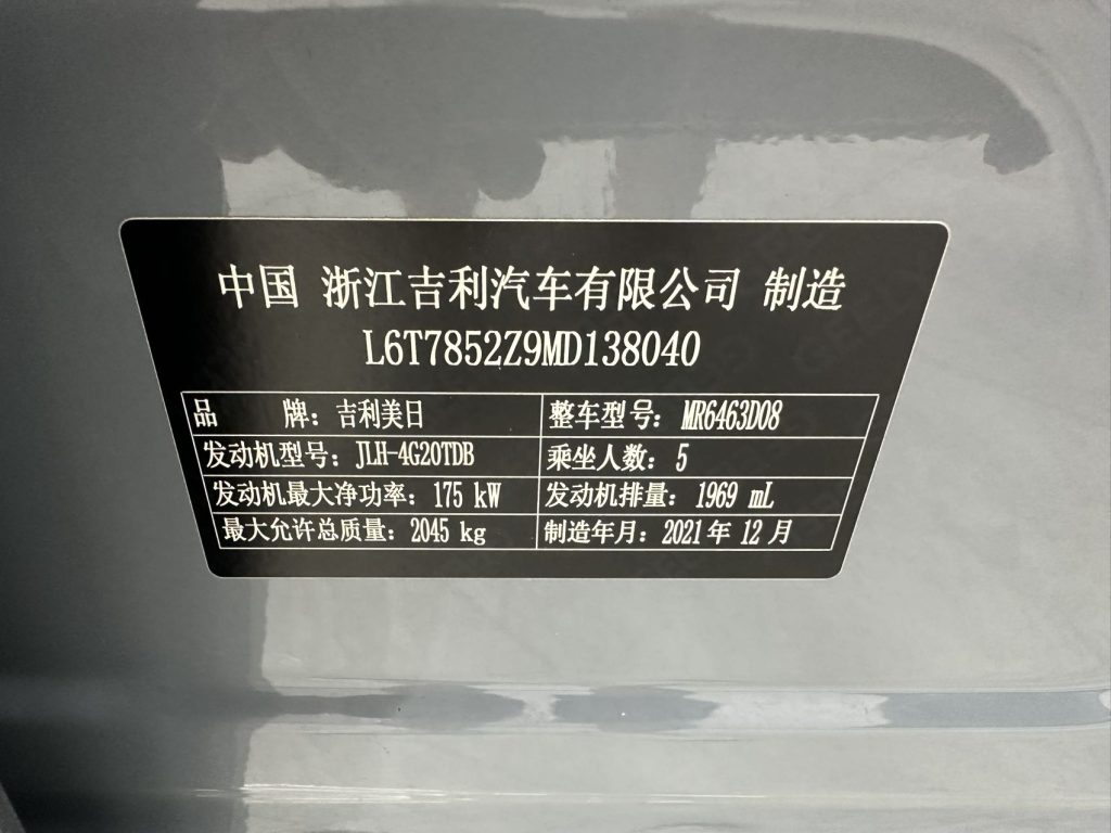 Geely Monjaro-S 2021 2.0TD Auto 2WD Lightning Edition - Huishida Trading