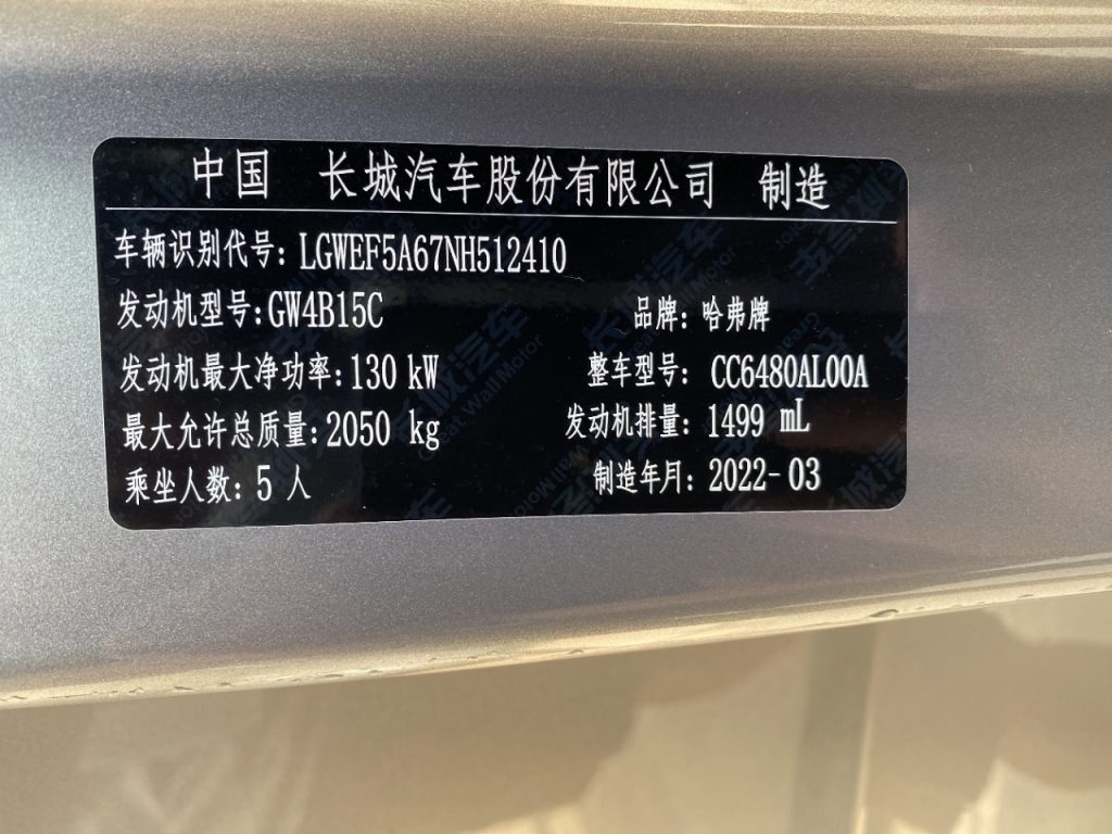 HAVAL XY 2022 1.5T Intelligent Edition - Huishida Trading