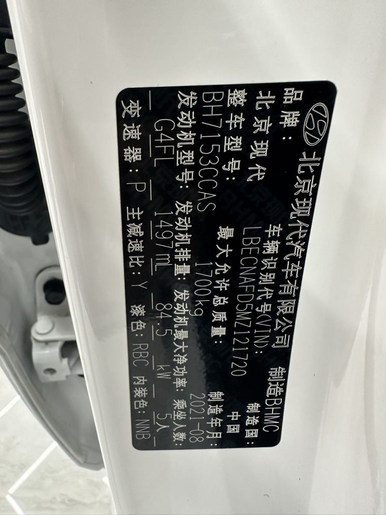 Hyundai Elantra 2021 1.5L CVT LUX Premium - Huishida Trading