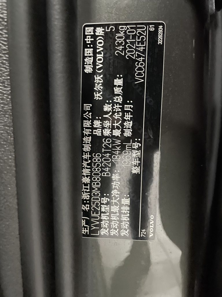 Volvo XC60 2021 T5 4WD Zhiyuan Deluxe - Huishida Trading