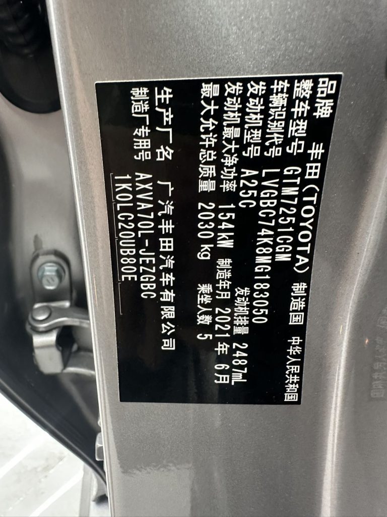 Toyota Camry 2021 2.5Q Flagship Edition - Huishida Trading