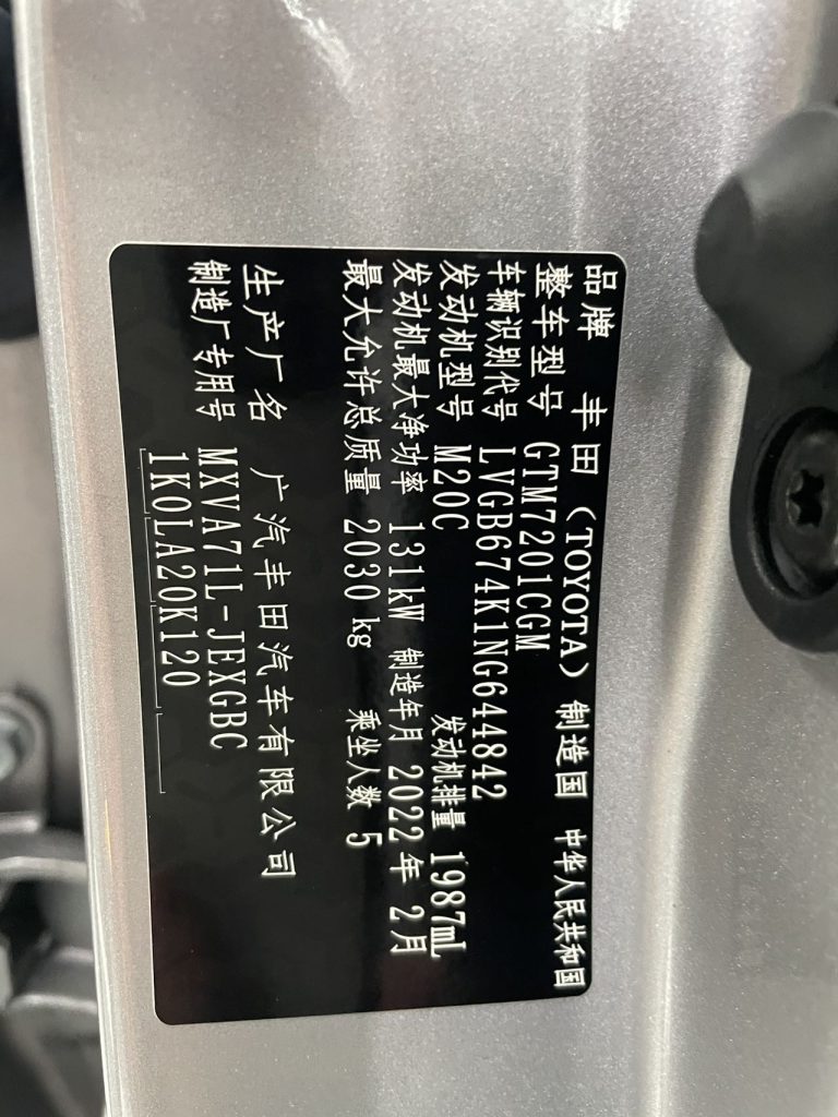2021 Camry 2.0G Deluxe - Huishida Trading