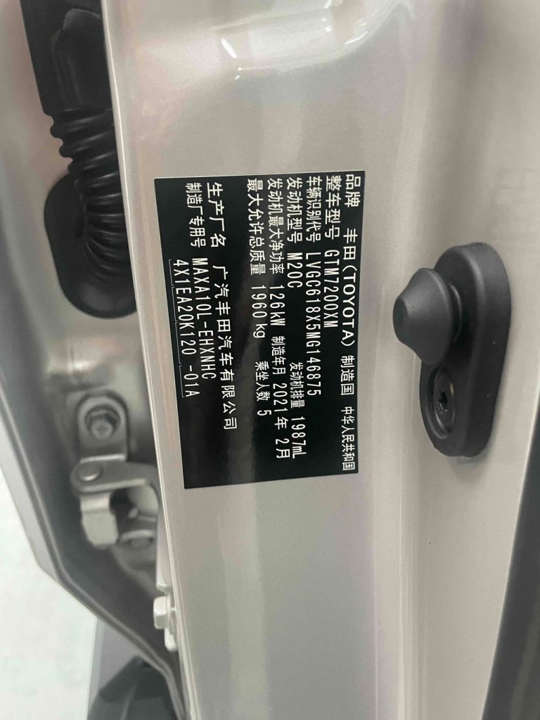 Toyota C-HR 2020 2.0L Leader - Huishida Trading
