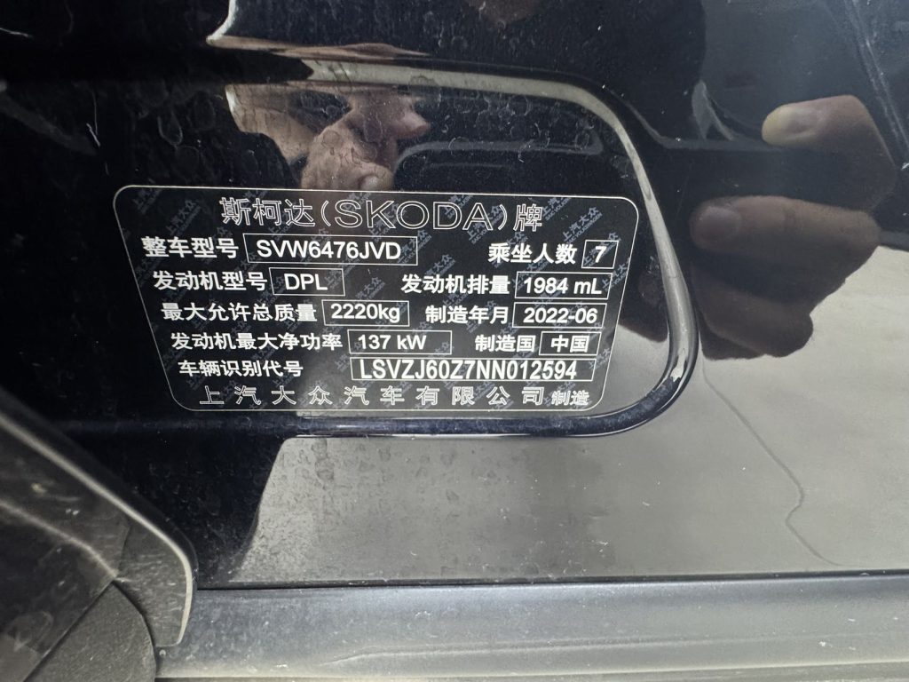 Skoda Kodiaq 2022 330TSI 7-местный 2WD Luxury Edition - Huishida Trading