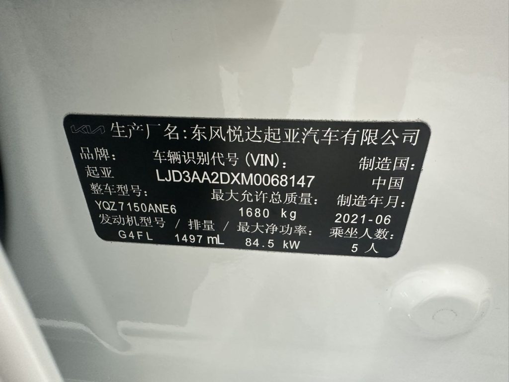 Kia K3 2021 1.5L CVT Fashion Edition - Huishida Trading