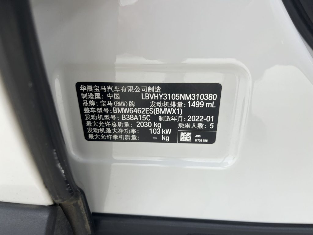 BMW X1 2022 sDrive20Li Premium - Huishida Trading