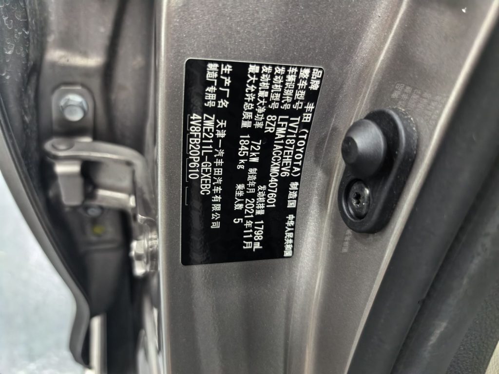 Toyota Corolla 2021 Двухцилиндровый двигатель 1,8 л E-CVT Elite - Huishida Trading