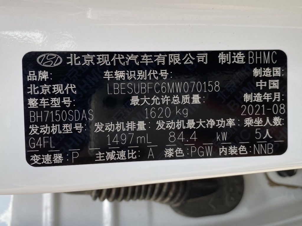 Hyundai ix25 2020 1.5L CVT Premium - Huishida Trading