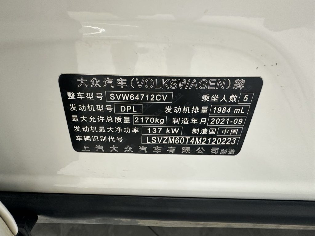 Volkswagen Tiguan-L 2022 330TSI Auto 2WD R-Line Flagship Edition - Huishida Trading
