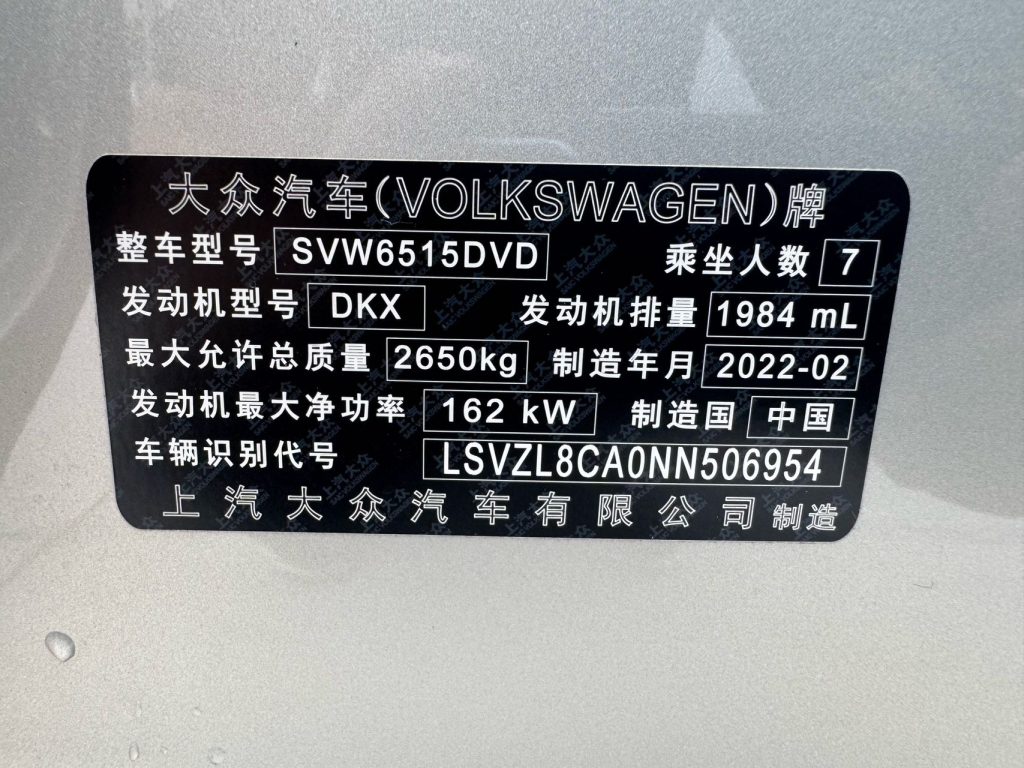 Volkswagen TERAMONT 2021 380TSI 4WD Zunzheng Luxury Edition - Huishida Trading