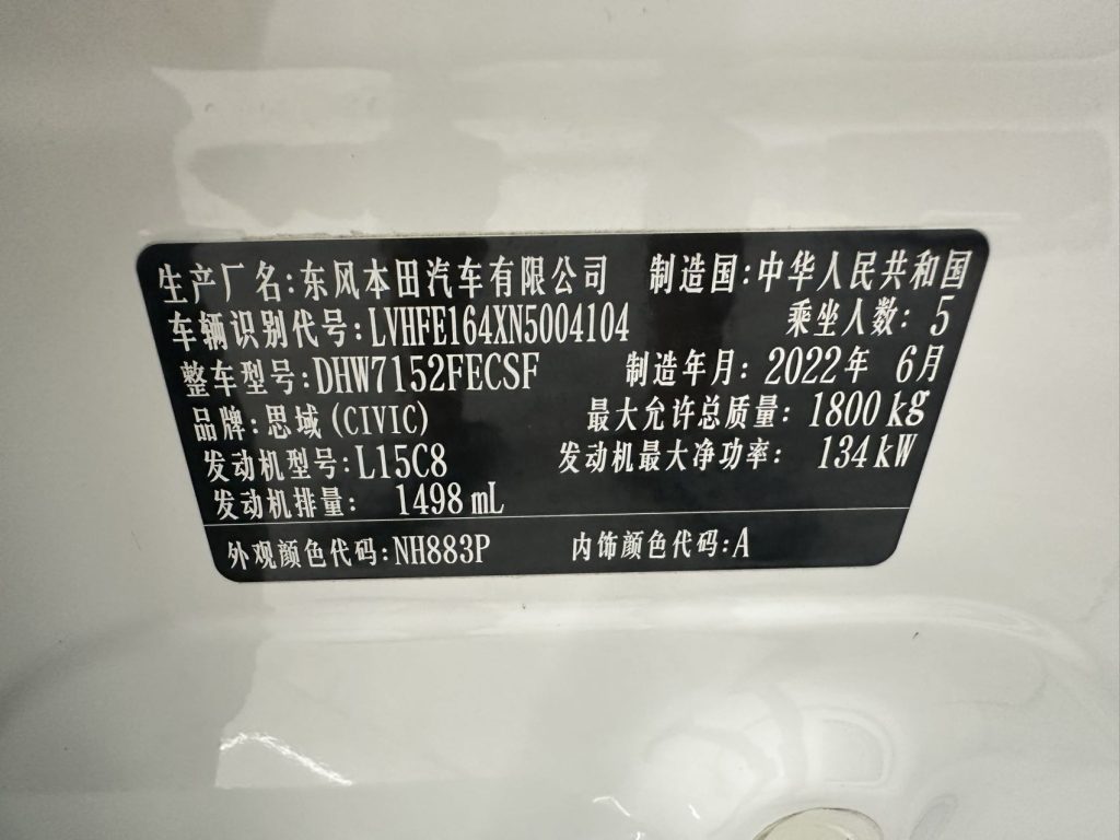 Honda Civic 2022 240TURBO CVT Power Edition - Huishida Trading