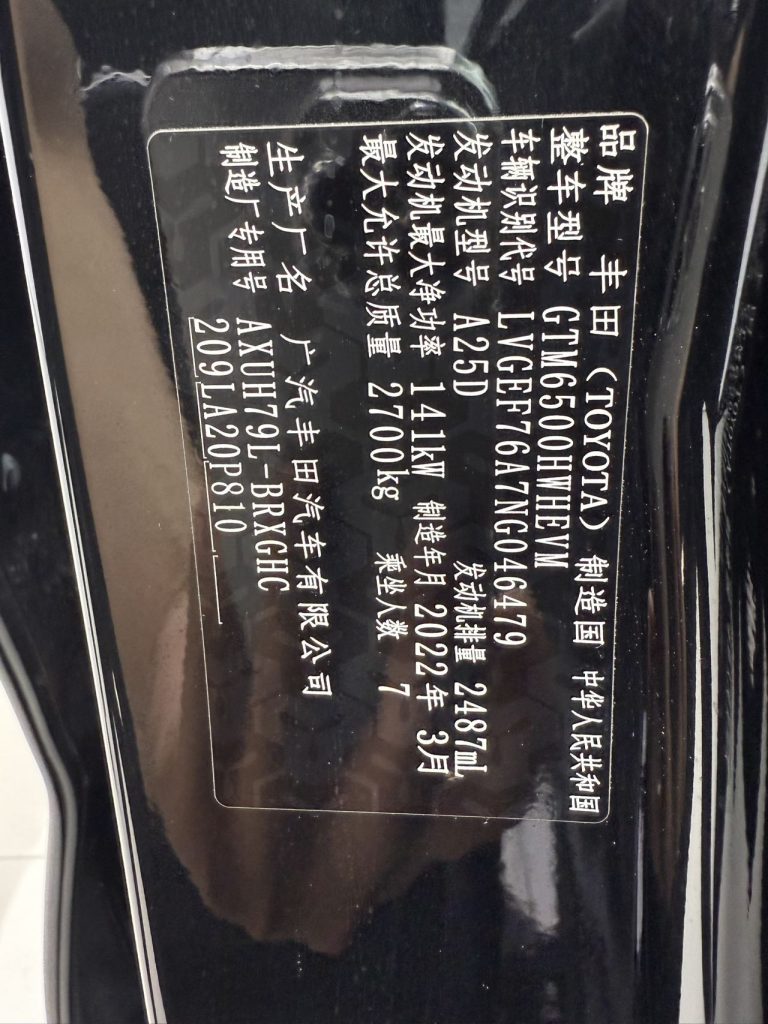 Highlander 2022 Twin Engine 2.5L 4WD Supreme Edition 7-местный - Huishida Trading
