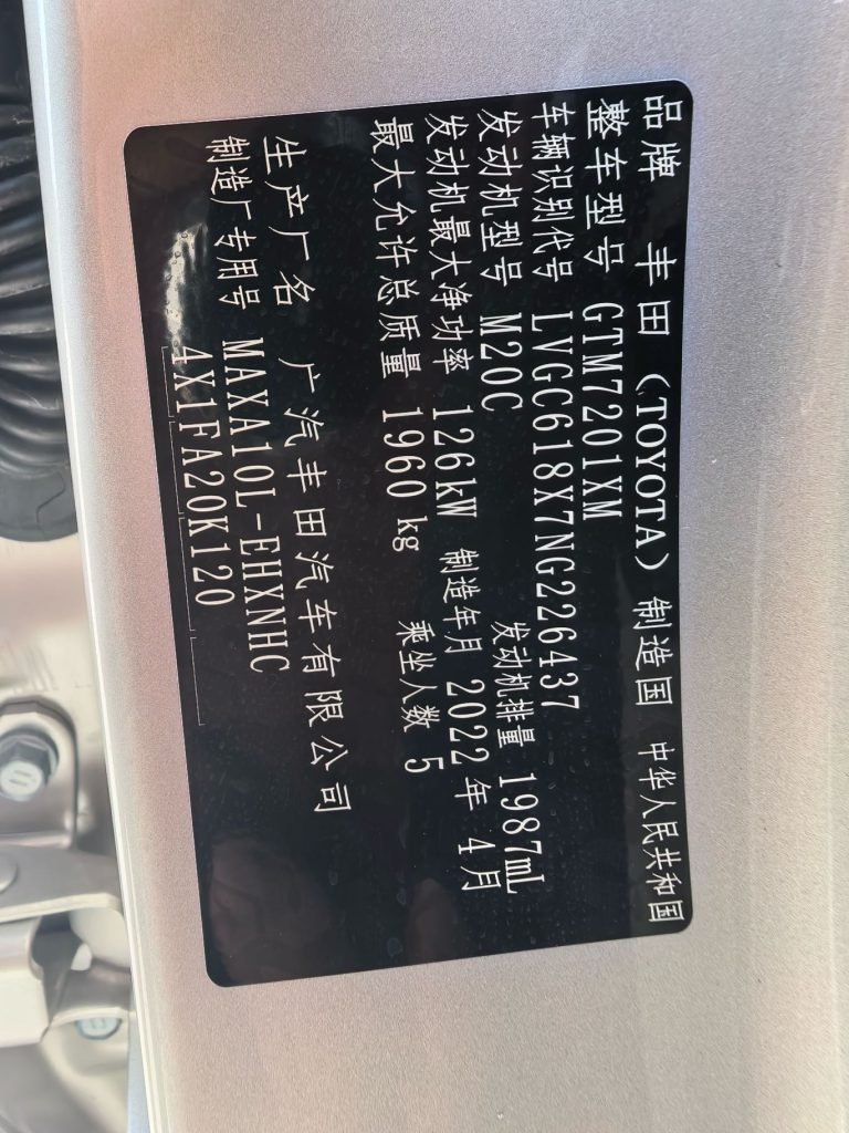 Toyota C-HR 2021 2.0L Comfort Edition - Huishida Trading