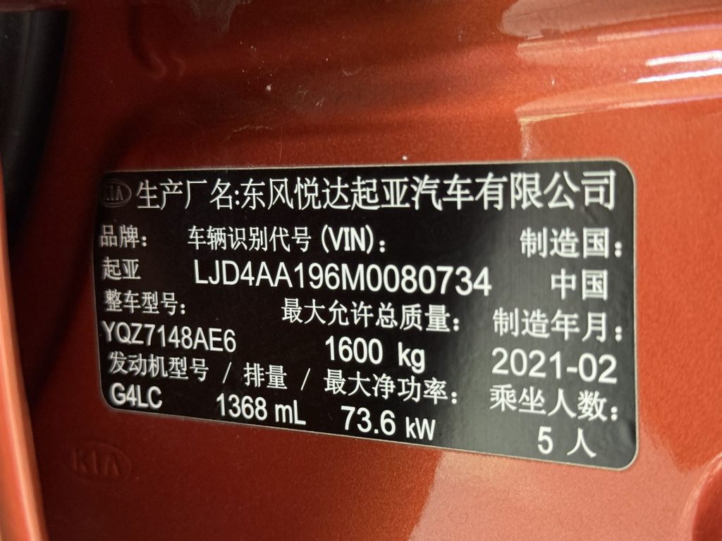 Kia KX1 2021 1.4LCVT Fun Sunroof Edition - Huishida Trading
