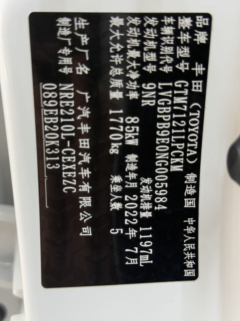 Toyota Levin 2021 185TCVT Sport - Huishida Trading