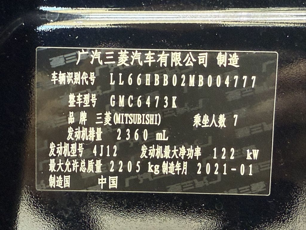 Mitsubishi Outlander 2020 4WD Enjoy Edition 7-местный - Huishida Trading
