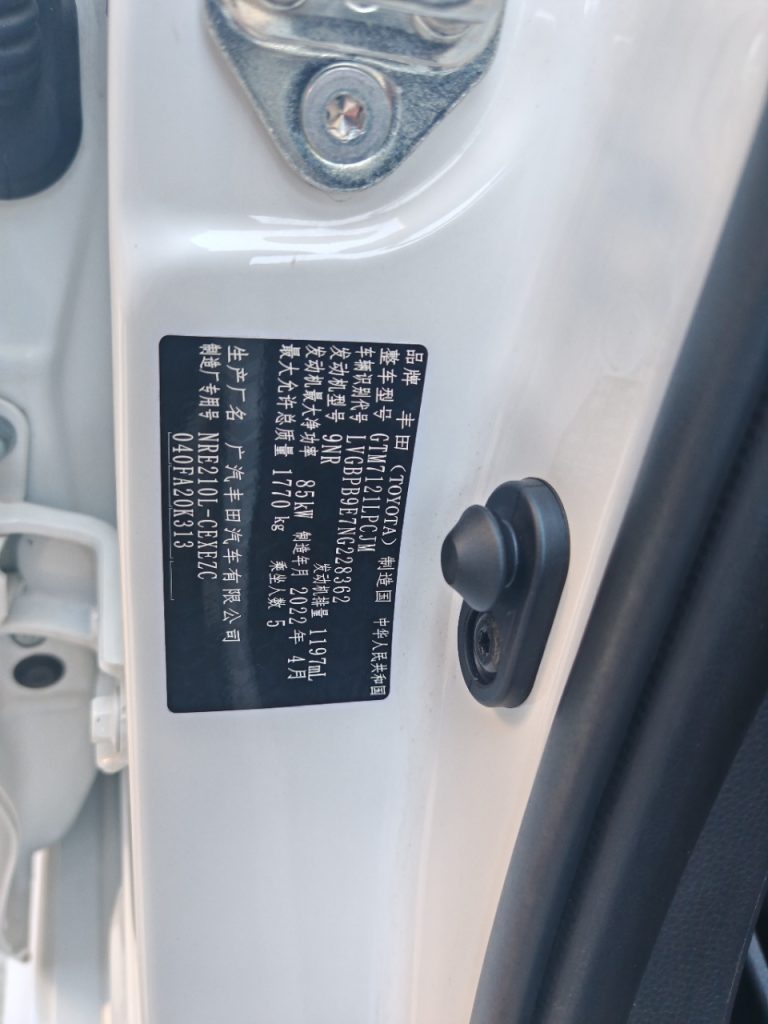Toyota Levin 2021 Model 185T CVT Luxury Edition - Huishida Trading