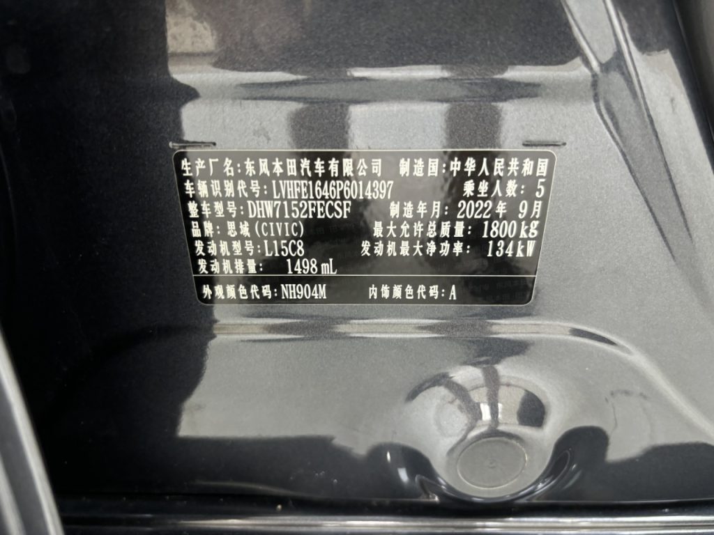 2022 Civic 1.5T Powerful Edition - Huishida Trading