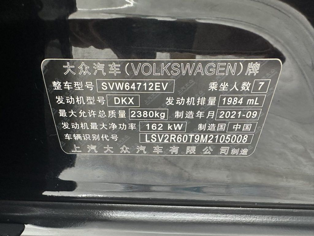 Volkswagen Tiguan-L 2022 380TSI Auto 4WD R-Line 7-местный - Huishida Trading
