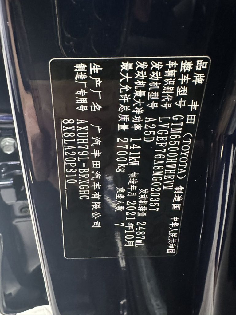 Toyota HIGHLANDER 2022 Twin Engine 2.5L 4WD Supreme Edition 7-местный - Huishida Trading