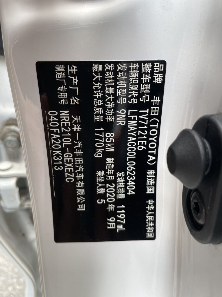 Toyota Corolla 2021 модельного года 1.2T S-CVT Elite Edition - Huishida Trading