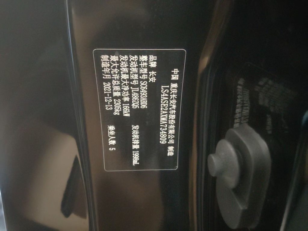 Changan UNI-K 2021 2.0T AWD Premium - Huishida Trading