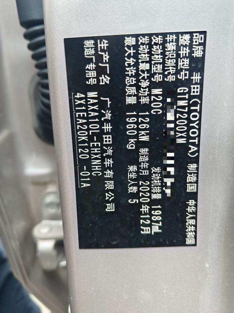 Toyota CHR 2020 2.0L Leader - Huishida Trading