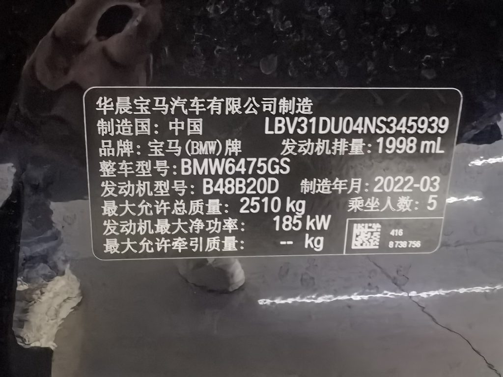 BMW X3 2022 xDrive30i Leader M Obsidian Night Set - Huishida Trading