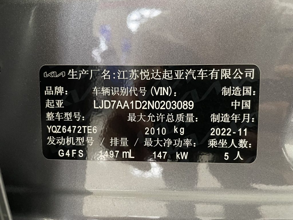 Kia Sportage 2023 модельного года, 1.5T, двухколесный привод, версия «Престиж» - Huishida Trading