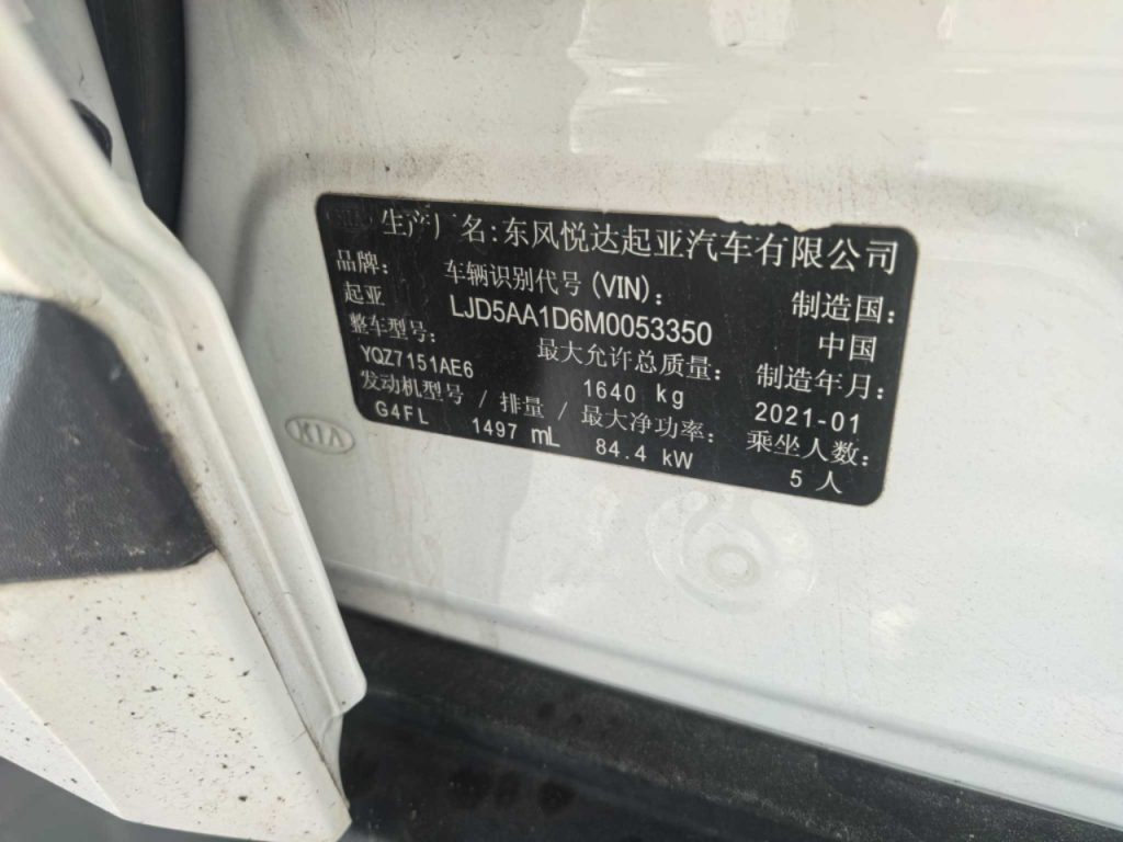 Kia KX3 2021 1.5L CVT Trend Edition - Huishida Trading