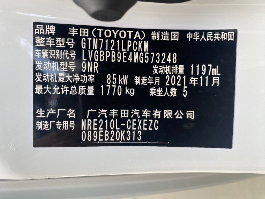 Toyota Levin 2021 модельного года 185T CVT Sport Edition - Huishida Trading