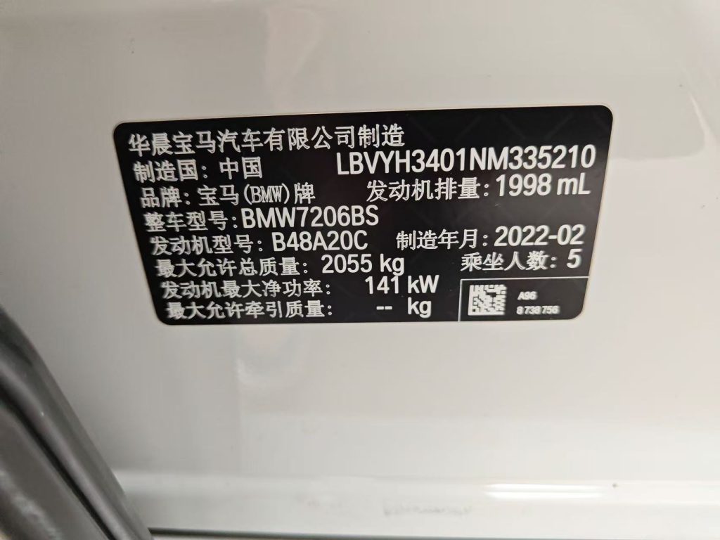 BMW X2 2022 sDrive25i M Sport Package - Huishida Trading