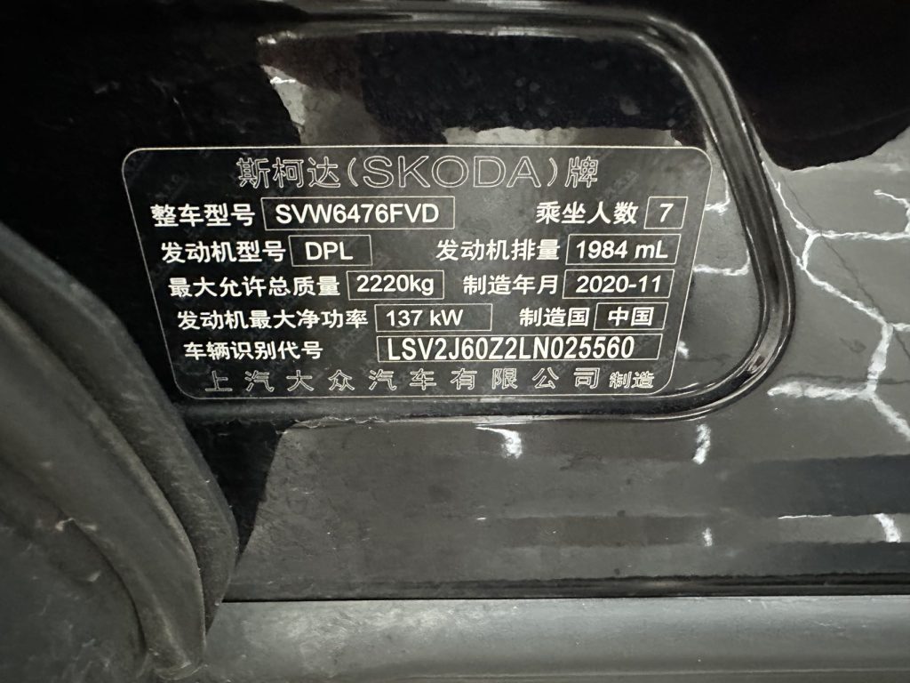 Kodiaq 2021 TSI330 7-местный двухколесный привод, версия Luxury Premium Edition. - Huishida Trading