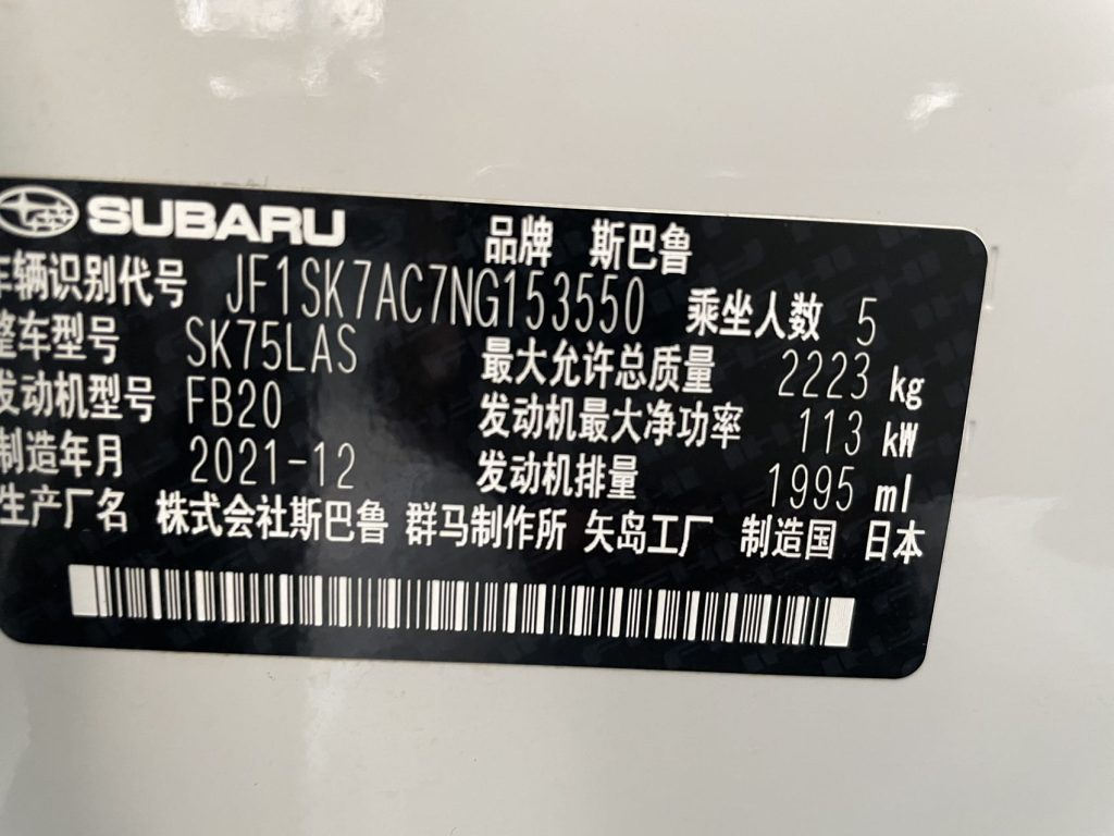 Subaru Forester 2022 2.0i AWD Luxury Edition EyeSightt - Huishida Trading