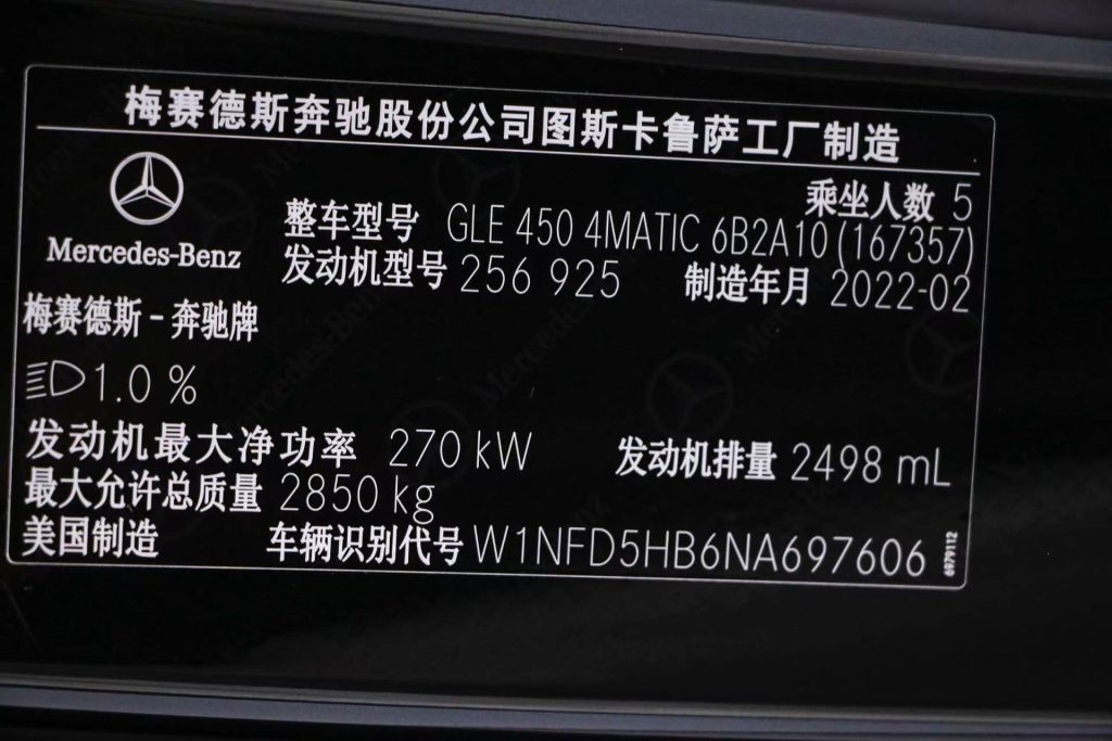Mercedes-Benz GLE Coupe 450 4MATIC SUV - Huishida Trading