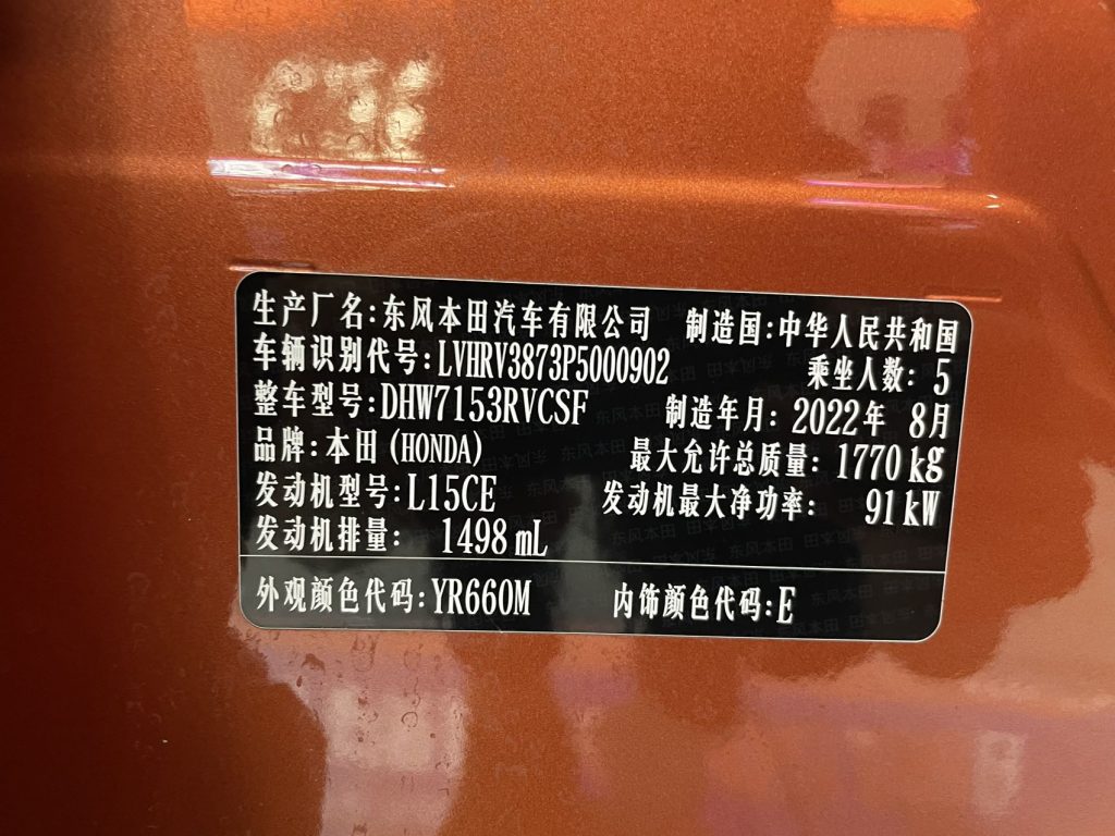 Honda XR-V 2023 модельного года, 1,5 л, CVT, версия «Любовь» - Huishida Trading