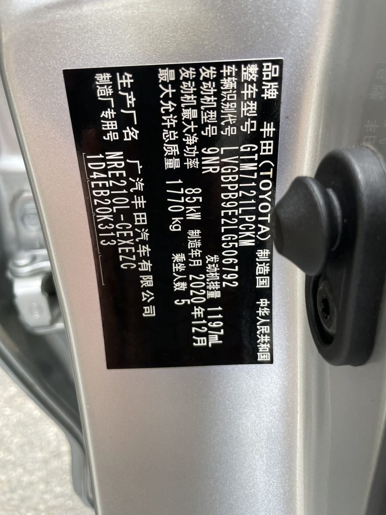 Toyota Levin 2021 модельного года 185T CVT Sport Edition, стандарт выбросов - Huishida Trading